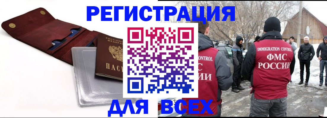 временная регистрация для школы в Майкопе