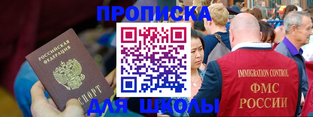 временная регистрация 2025 в Майкопе