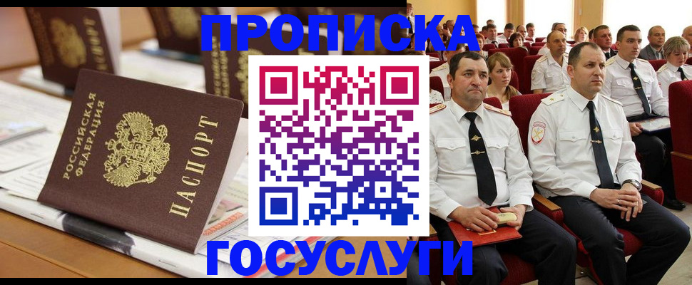 временная регистрация госуслуги в Майкопе