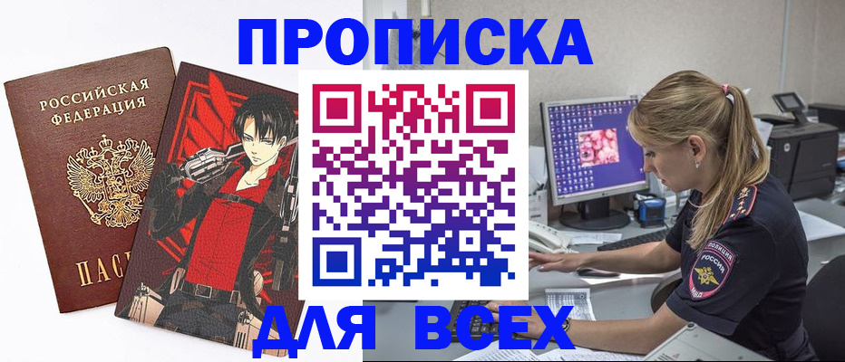 временная регистрация поиск в Майкопе