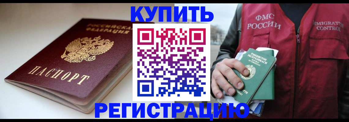 прописка гарантия в Майкопе