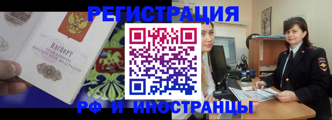 прописка для кредита в Майкопе