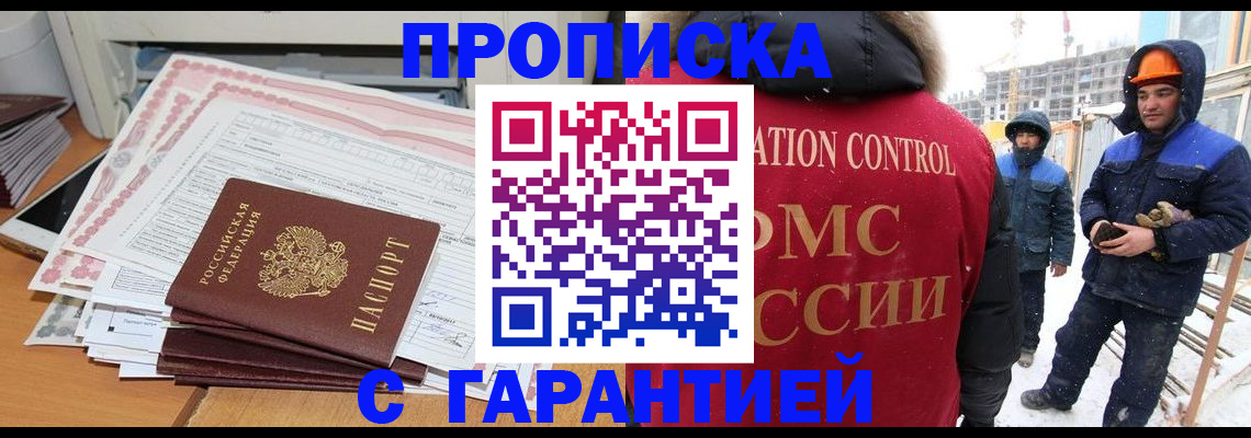 временная регистрация надежно в Майкопе