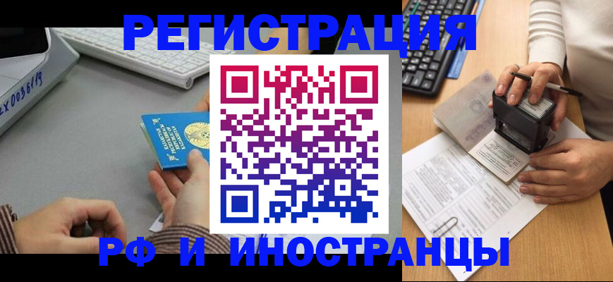 временная регистрация законно в Майкопе