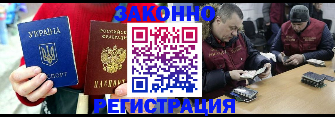 где прописаться в Майкопе