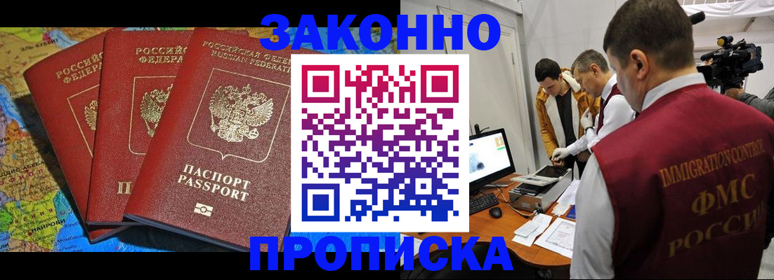 прописка от собственника в Майкопе